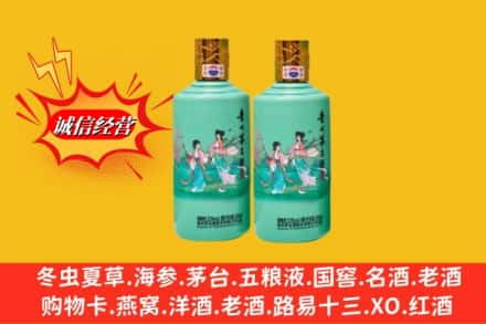 南昌市安义求购回收24节气茅台酒