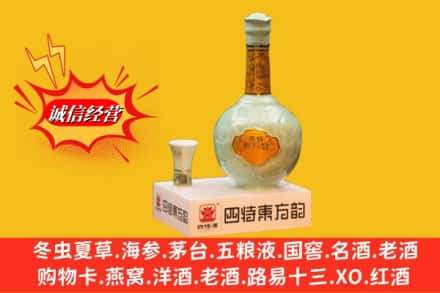 南昌市安义回收四特酒