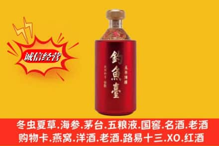 南昌市安义名酒回收钓鱼台酒.jpg